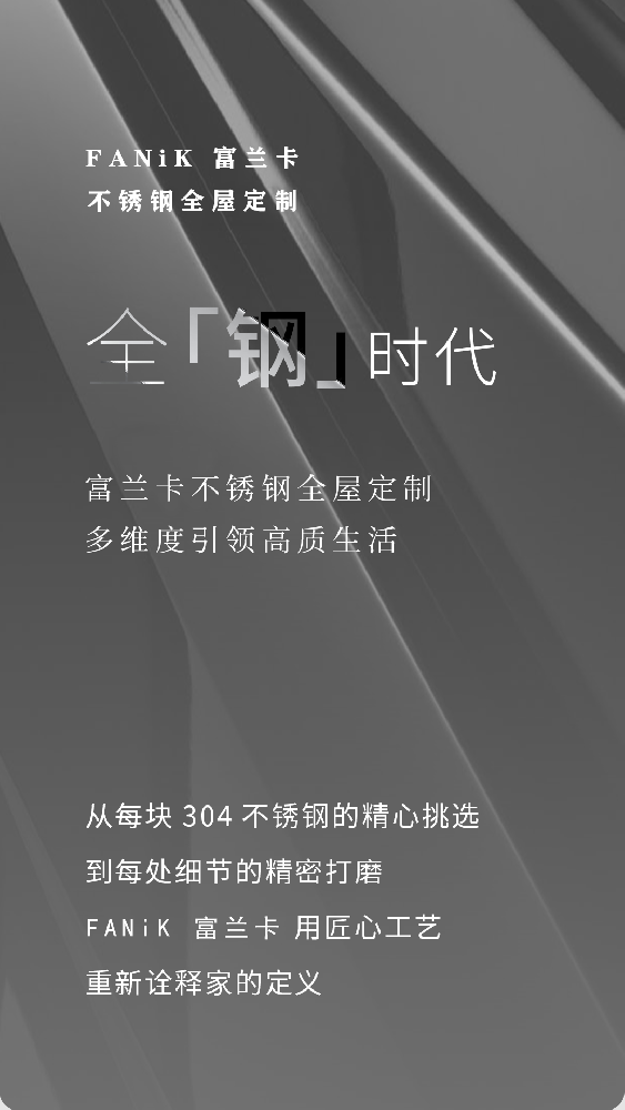 多维度引领高品质生活